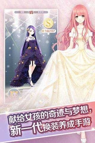 奇迹暖暖日服(4)