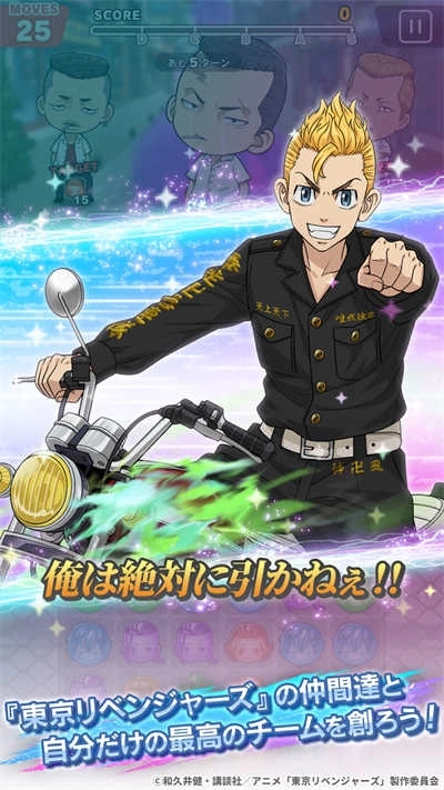 东京复仇者日服(3)