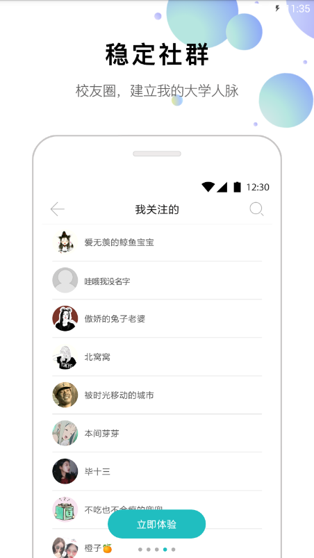 安外e通