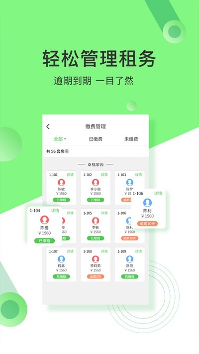 抄表猫管理端(1)