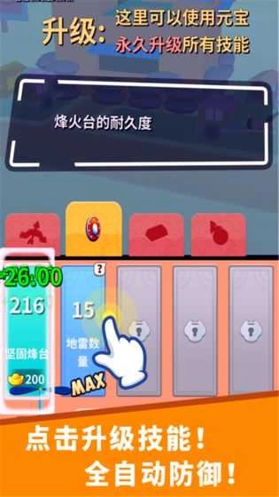 小兵来拆家(2)