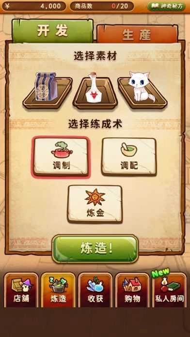 魔女杂货店ROSE(2)