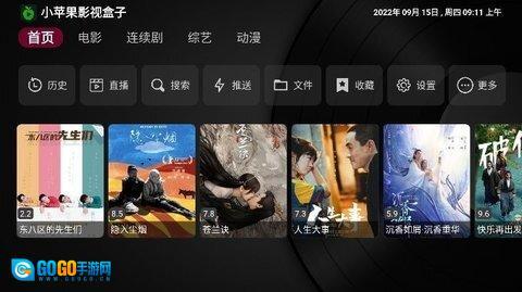 新苹果影视盒子图2