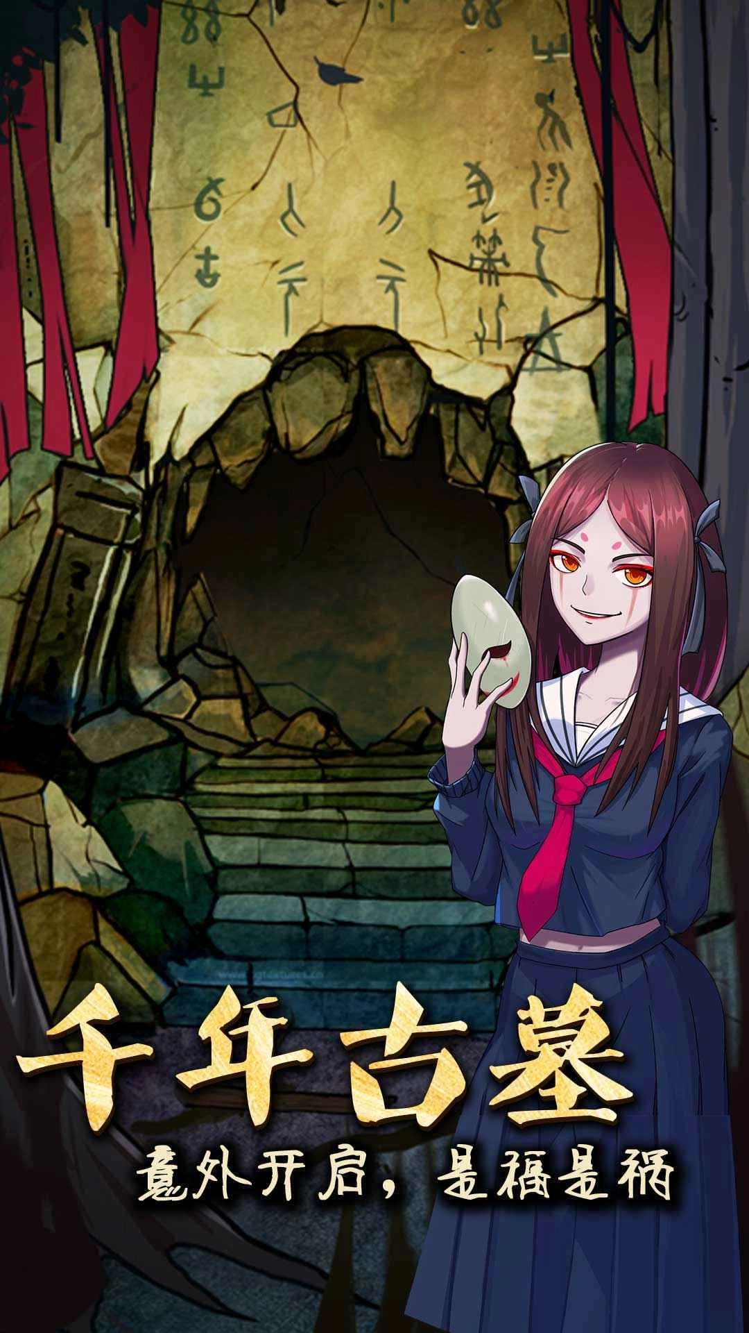 山村老屋3守墓人安全(1)