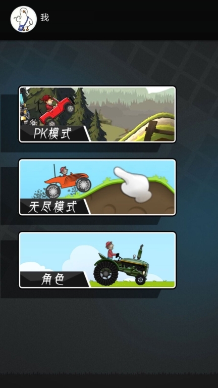 小司机大闯关赛图2