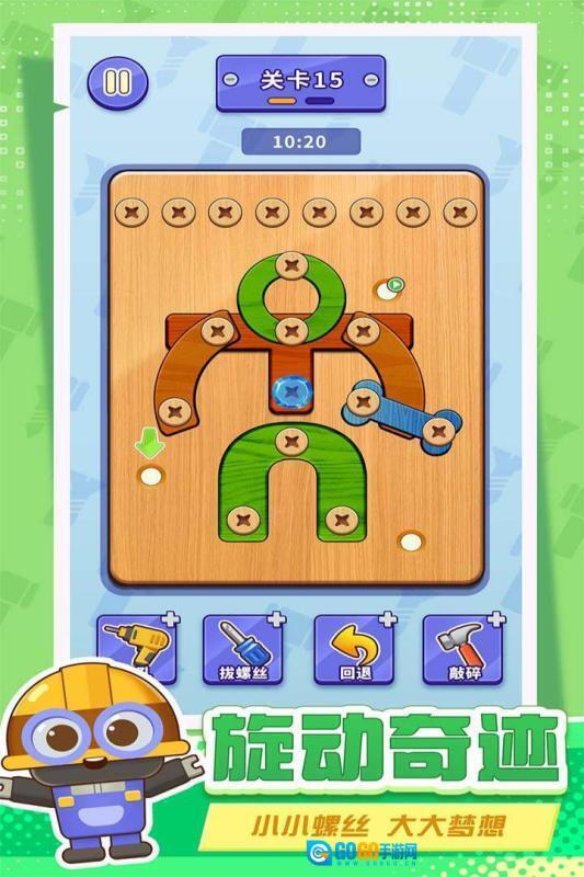 打螺丝拧不住拔钉子图1