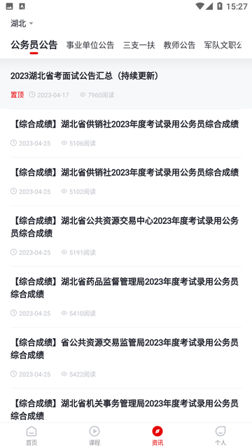 公考题典(1)