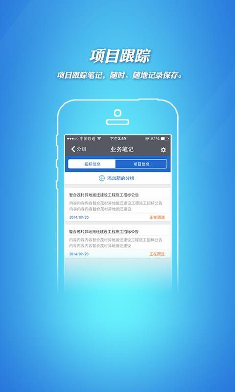 招标采购信息(1)