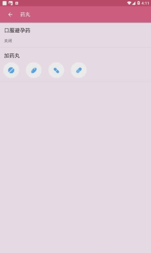 樱桃生理期小月历图4