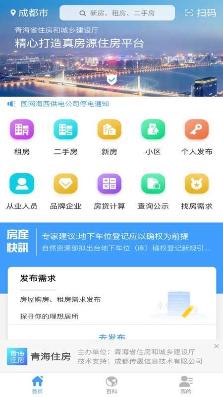 青海住房(1)