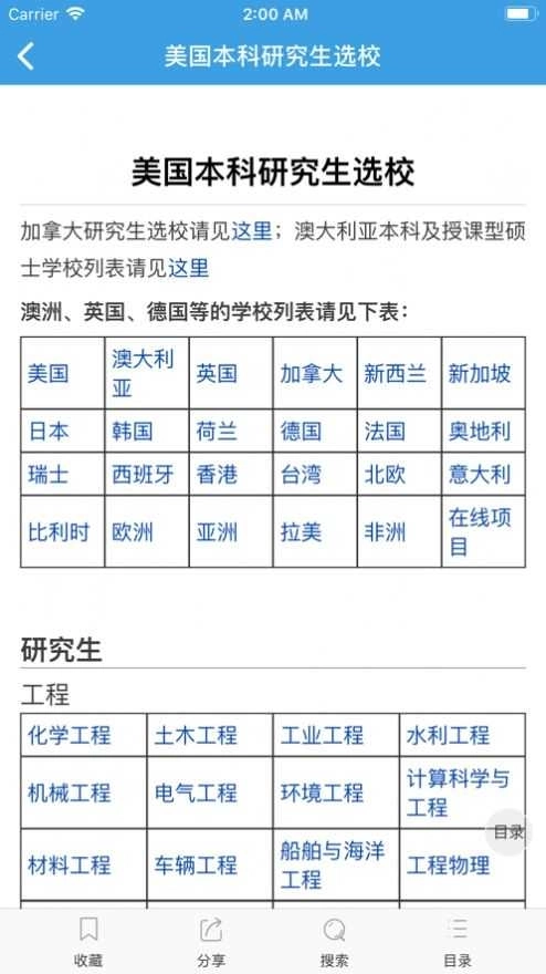 迁木网图4