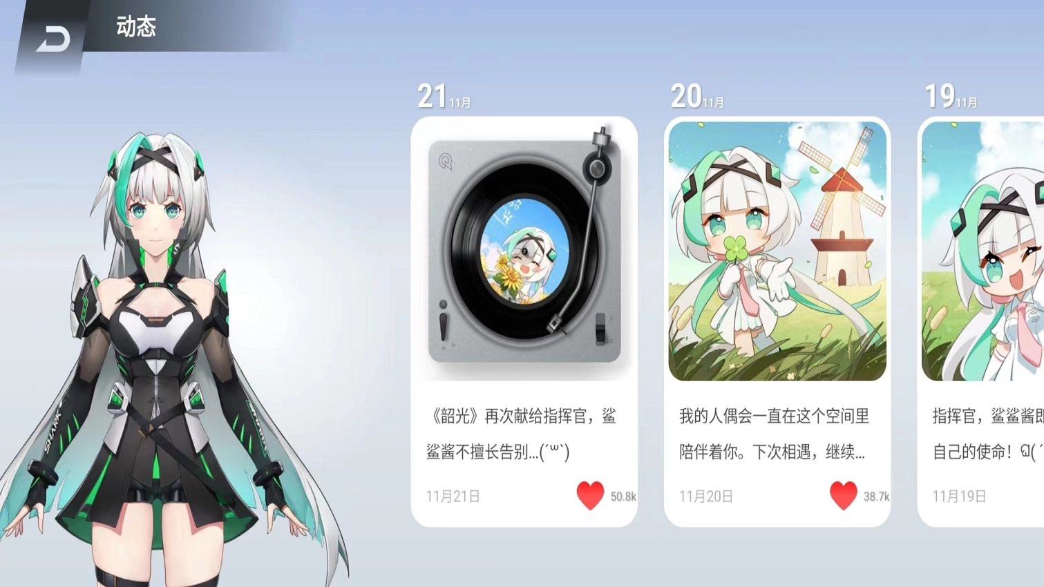 鲨鲨酱智能助手