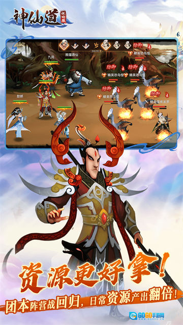 神仙道高清重制版图1