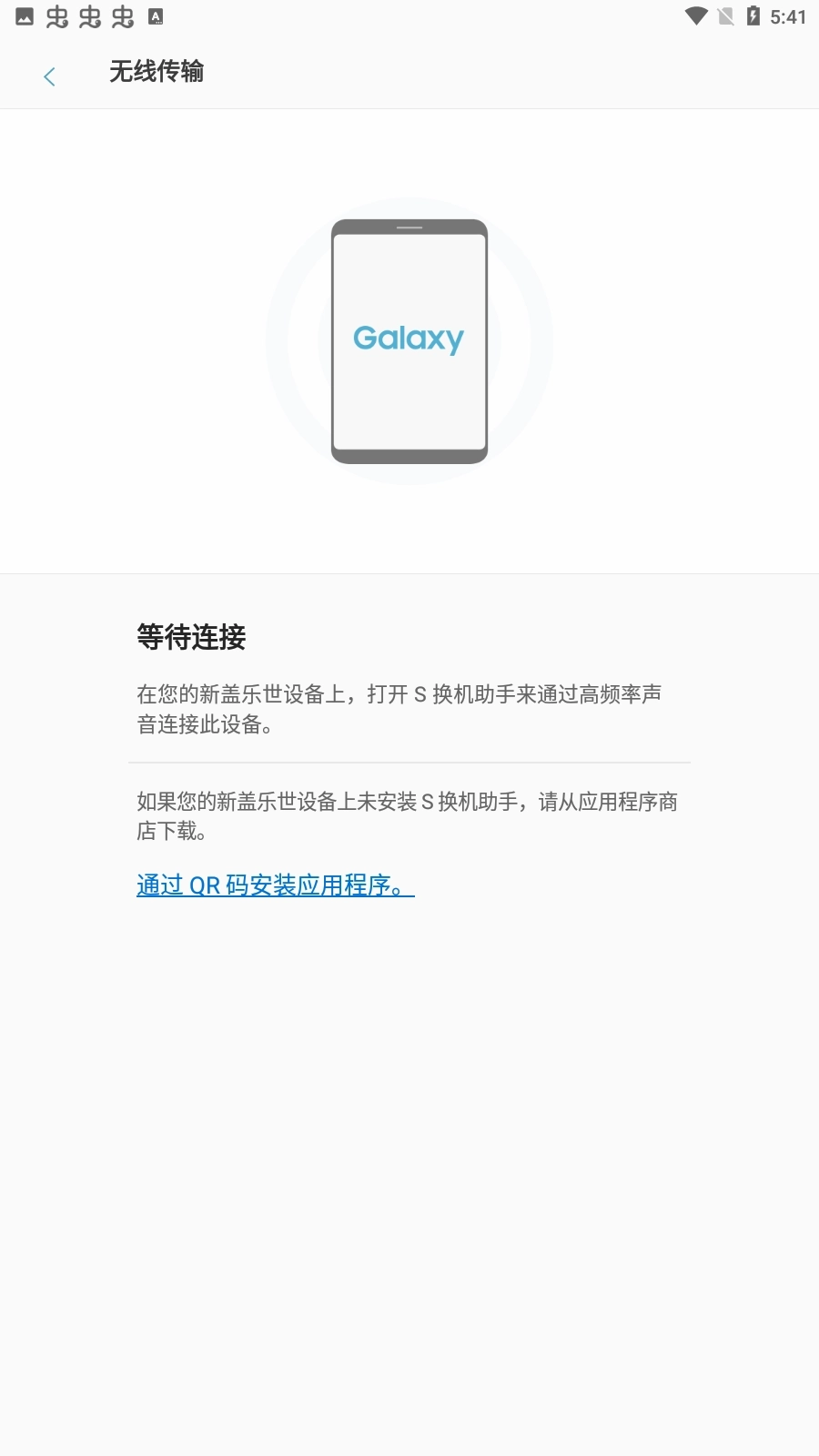 S换机助手(Smart Switch)