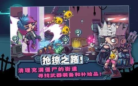 僵尸特攻队最新版(2)