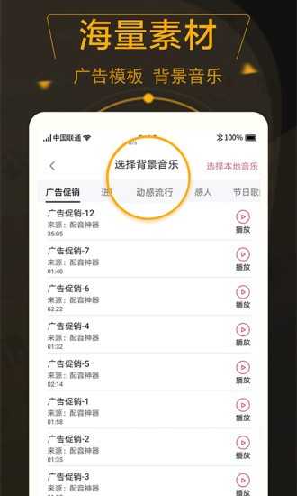 配音玩家(2)