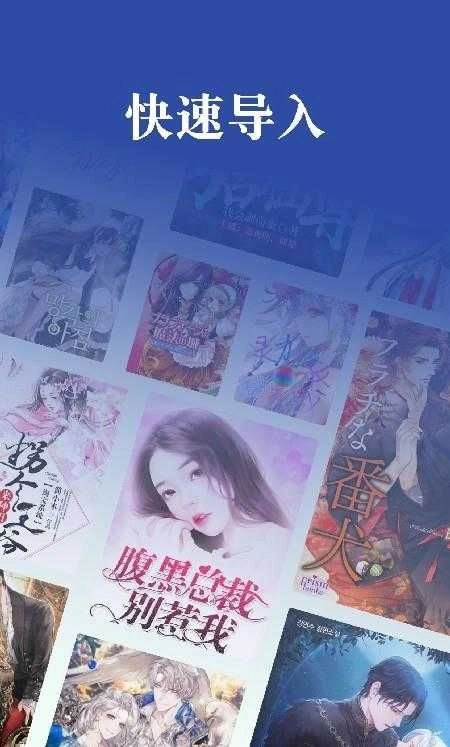 一键追书大师(3)