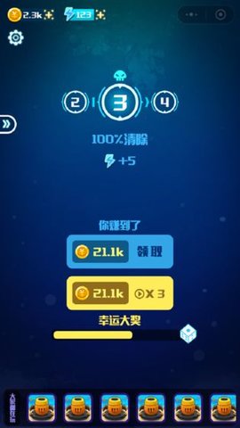 海底大战游戏(1)