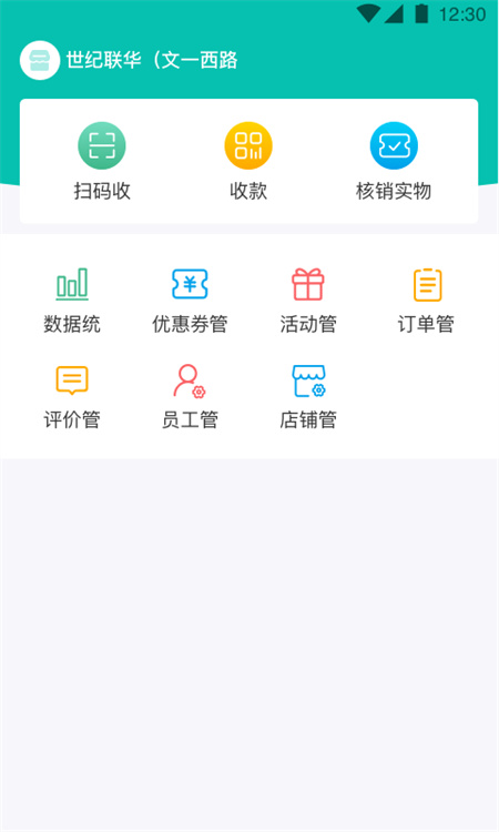 万用指南商家端(5)
