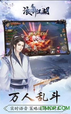浪剑江湖(4)