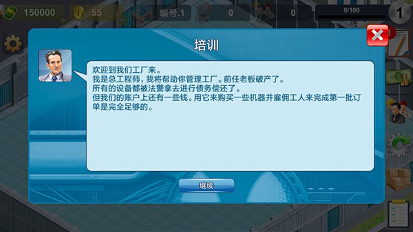 模拟制造商(3)
