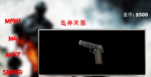 和平枪战训练(1)