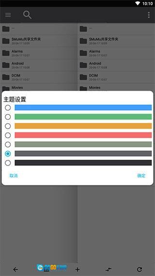 np管理器免更新版图3