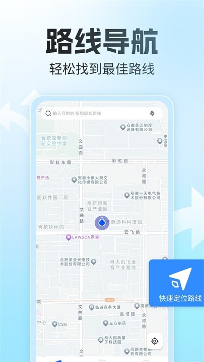 语音全景导航图2