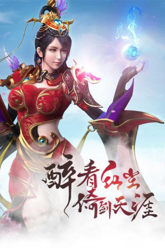仙剑神曲(5)