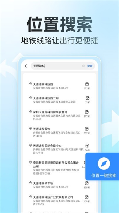 语音全景导航图3
