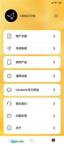 Libratone图4