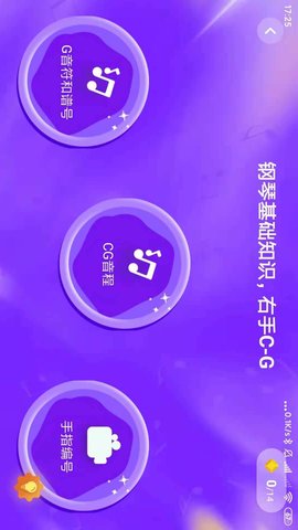 练琴日记(4)