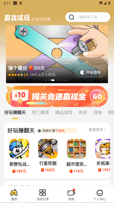 乐享趣盒(4)