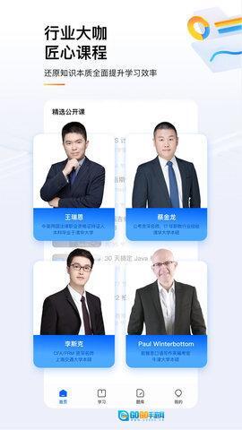 知乎知学堂图3