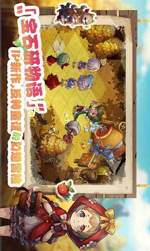 宝石研物语伊恩之石(2)