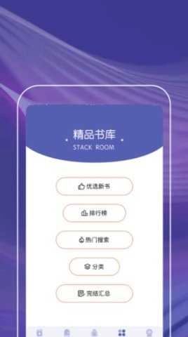读书阁小说网(3)