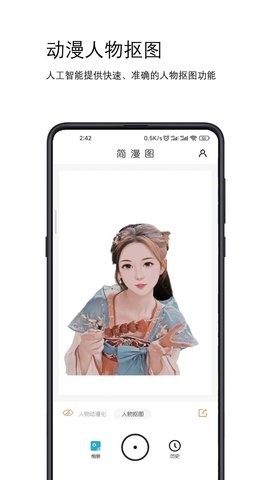 简漫图(2)