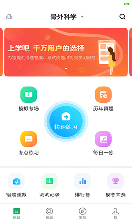 外科主治医师题库(1)