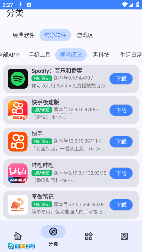 小阳软件库图3