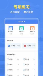 摩托车驾考全题库(4)