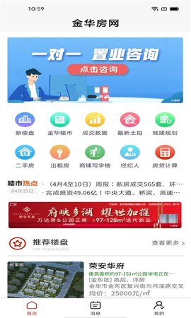 金华房网(1)