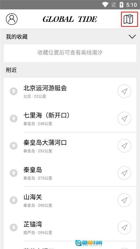 全球潮汐表手机版图1