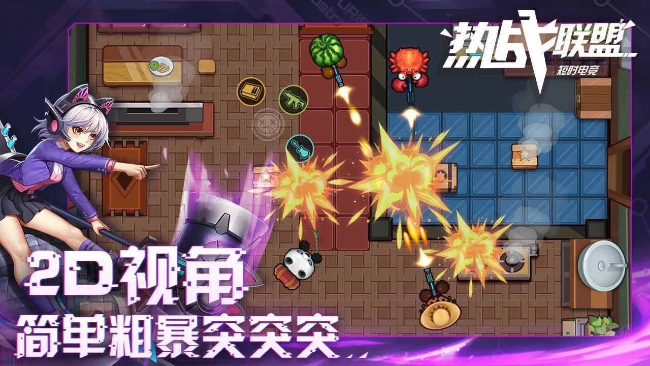 热战联盟(3)