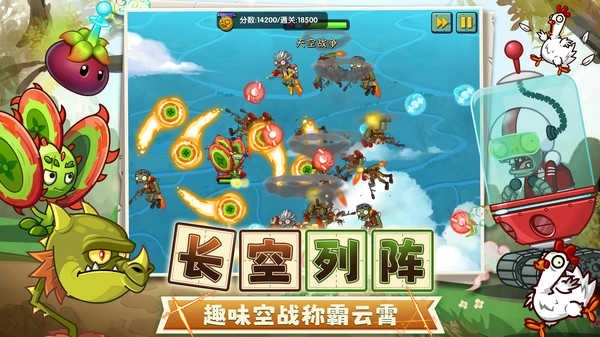 植物大战僵尸2免费版(3)