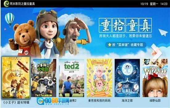 电视家浏览器图4