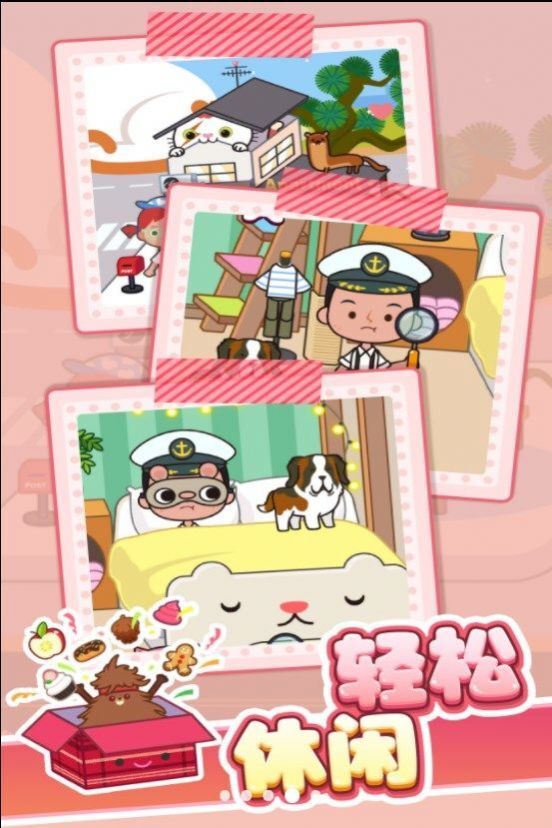 养宠奇遇记手机版(1)