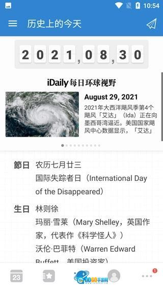 daysmatter倒数日图2