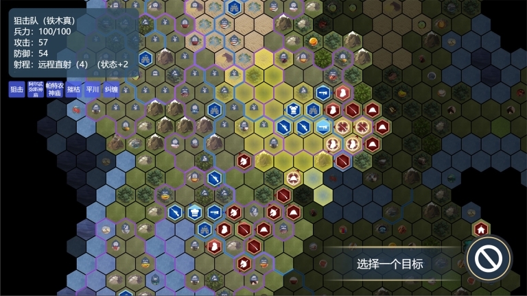 文明守护者中文版图2