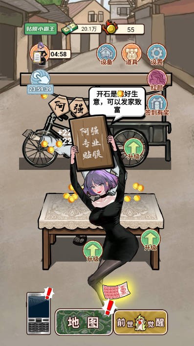 逆袭之大佬重生图2