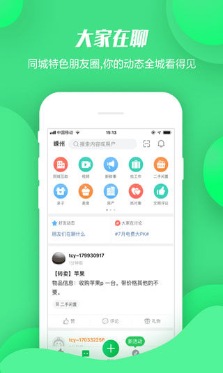 畅说108(2)
